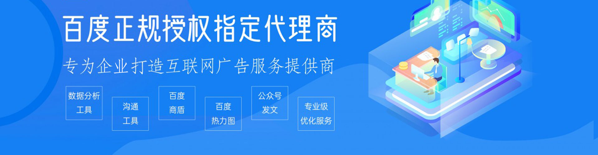 湄潭百度优化推广